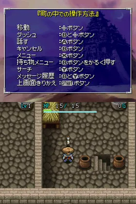 Fushigi no Dungeon - Fuurai no Shiren DS 2 - Sabaku no Majou (Japan) screen shot game playing